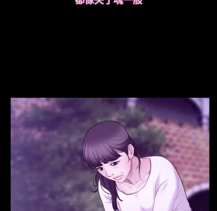寻找初恋 - 第32話 - page 23