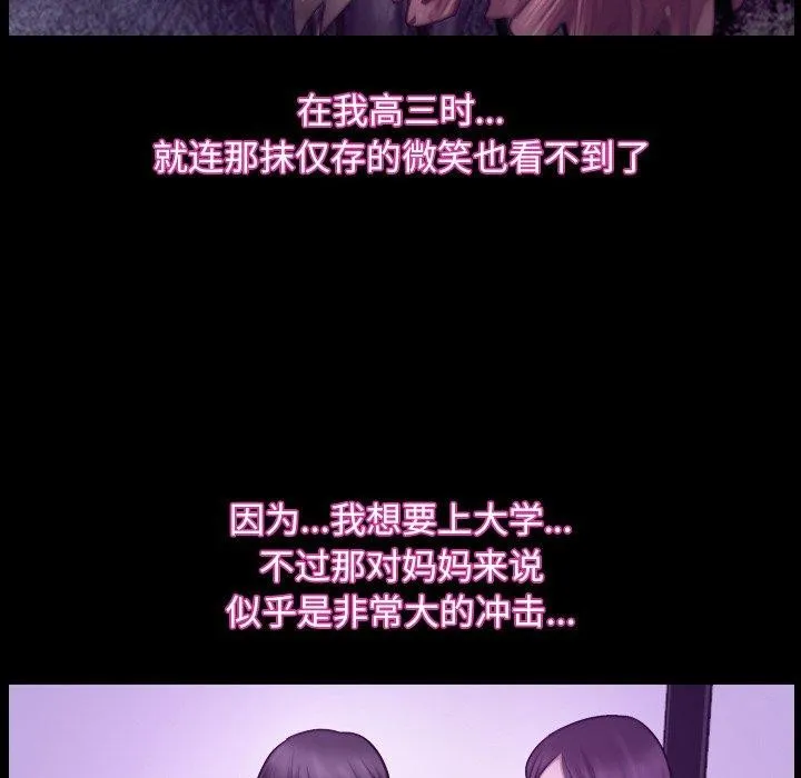 寻找初恋 - 第32話 - page 26