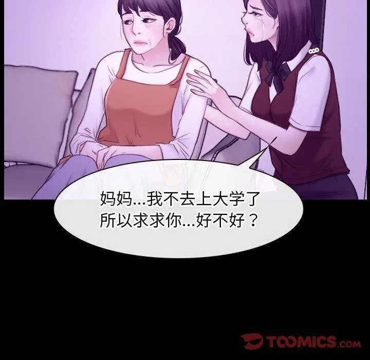 寻找初恋 - 第32話 - page 27