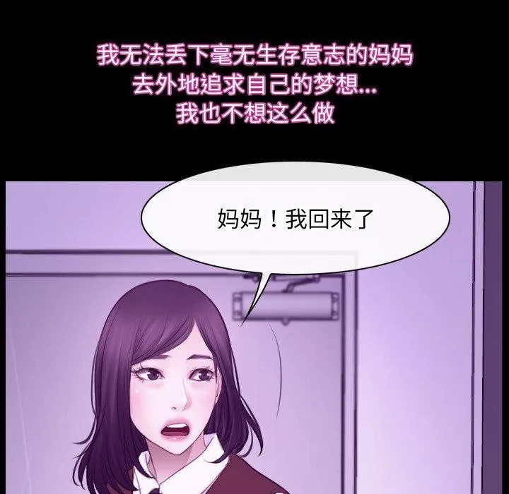 寻找初恋 - 第32話 - page 28