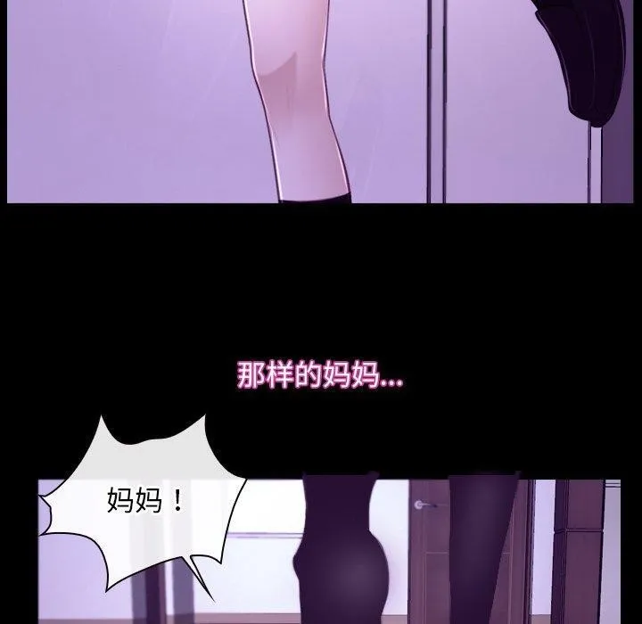 寻找初恋 - 第32話 - page 30