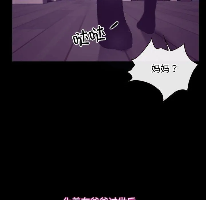 寻找初恋 - 第32話 - page 31