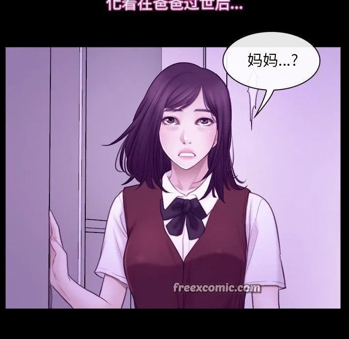 寻找初恋 - 第32話 - page 32