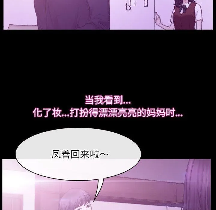 寻找初恋 - 第32話 - page 34