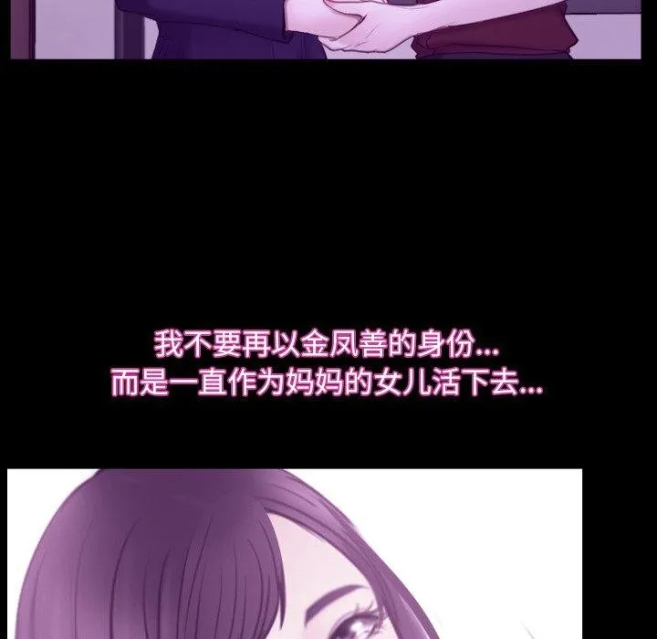 寻找初恋 - 第32話 - page 37