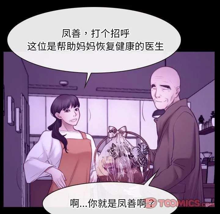 寻找初恋 - 第32話 - page 39