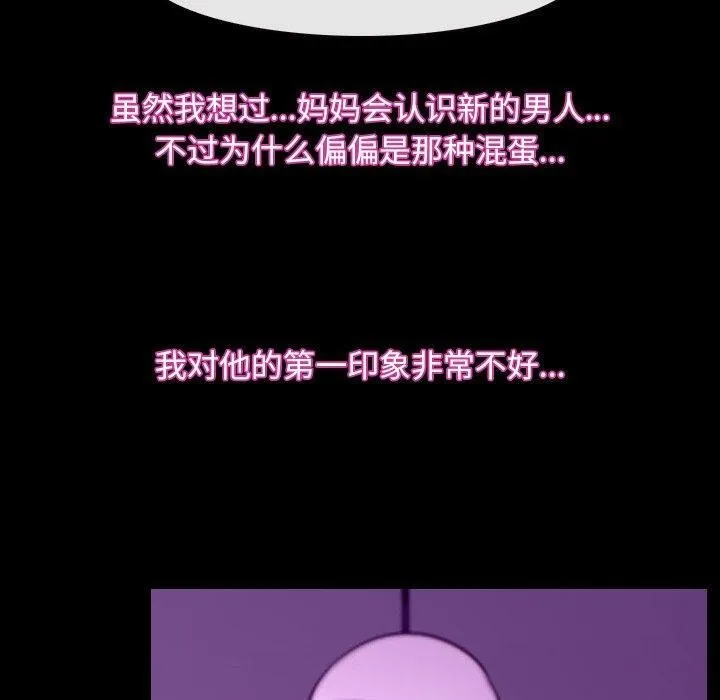 寻找初恋 - 第32話 - page 40