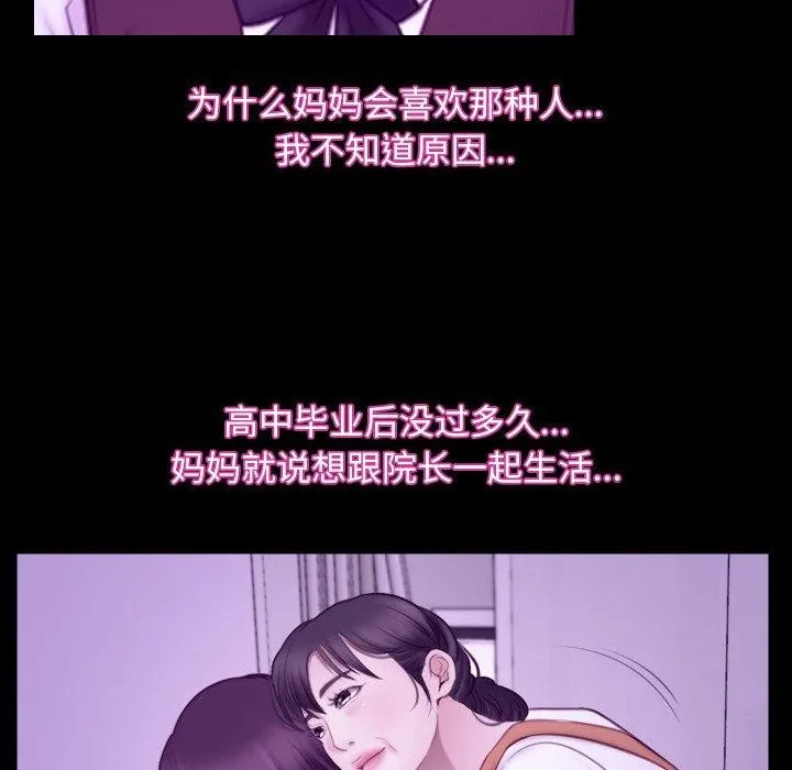 寻找初恋 - 第32話 - page 43