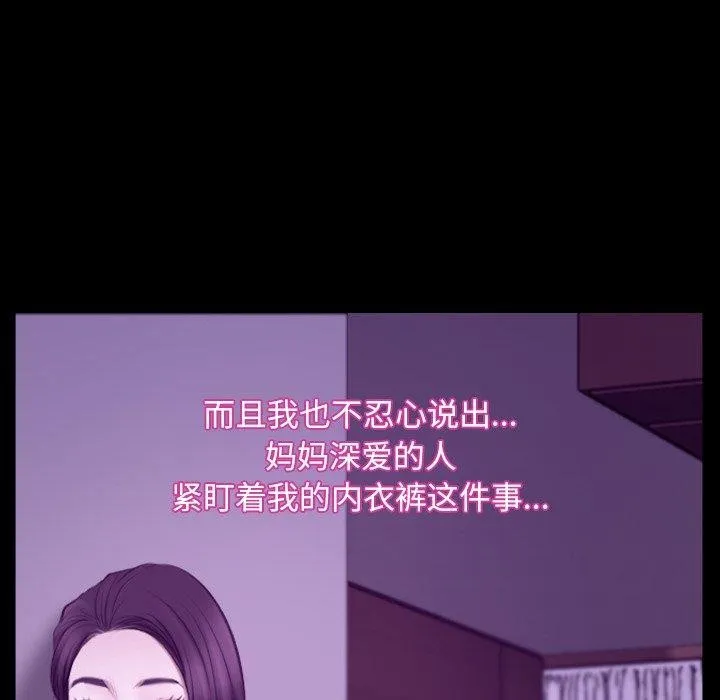 寻找初恋 - 第32話 - page 46
