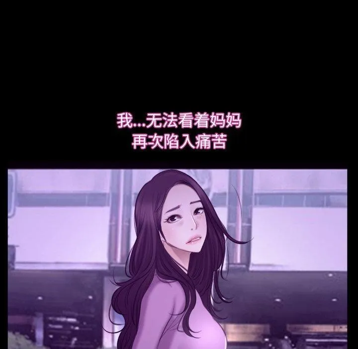 寻找初恋 - 第32話 - page 60