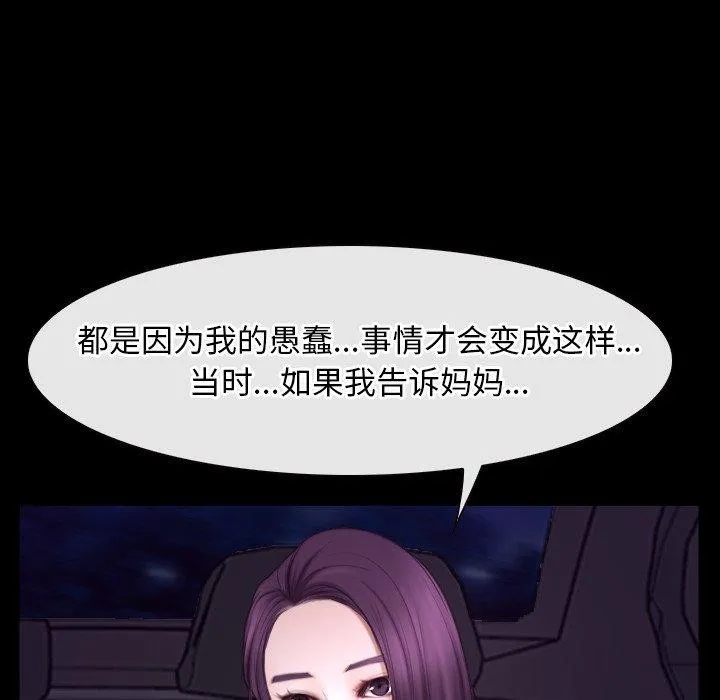 寻找初恋 - 第32話 - page 65