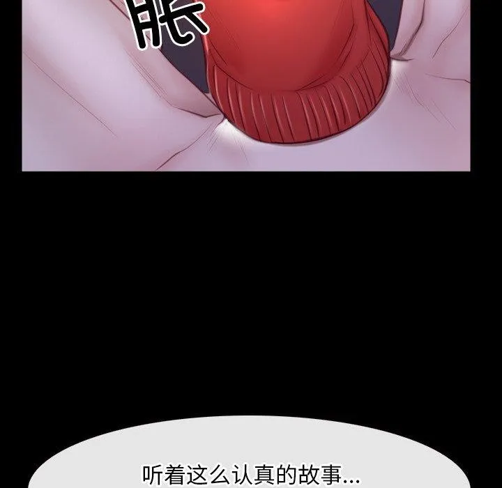 寻找初恋 - 第32話 - page 71