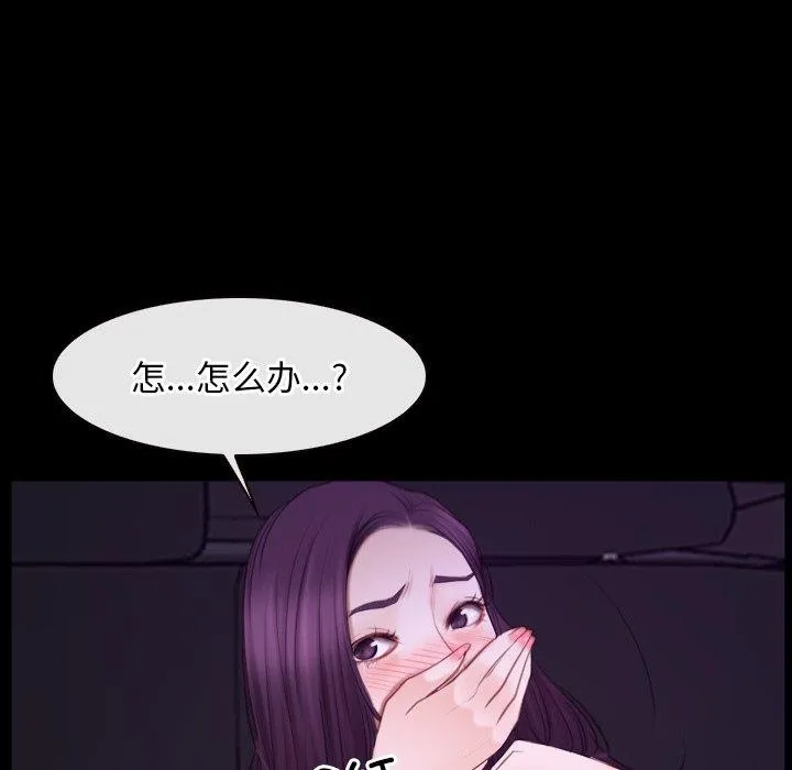 寻找初恋 - 第32話 - page 73