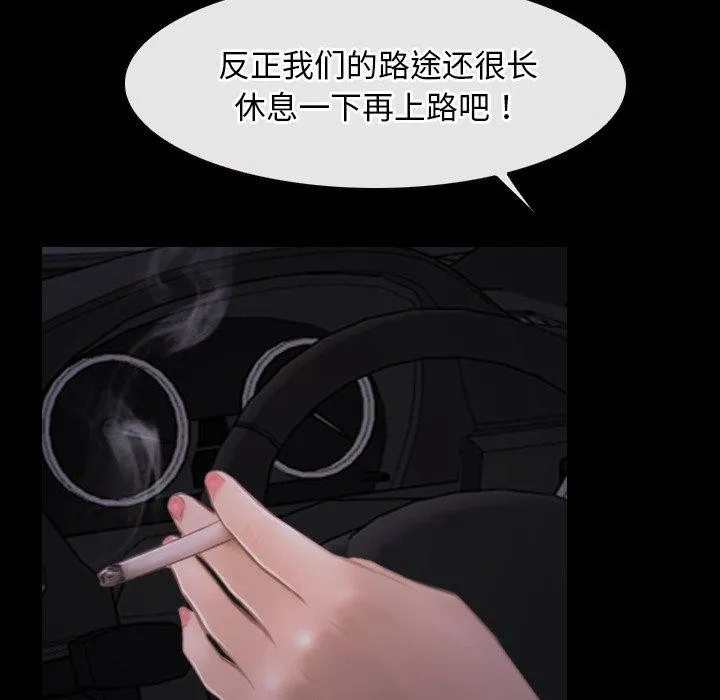 寻找初恋 - 第32話 - page 77