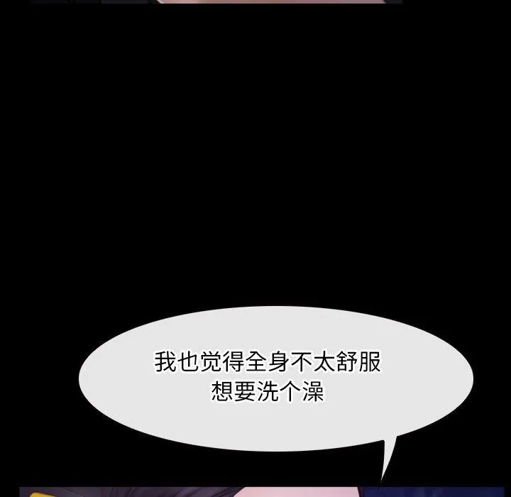 寻找初恋 - 第32話 - page 78
