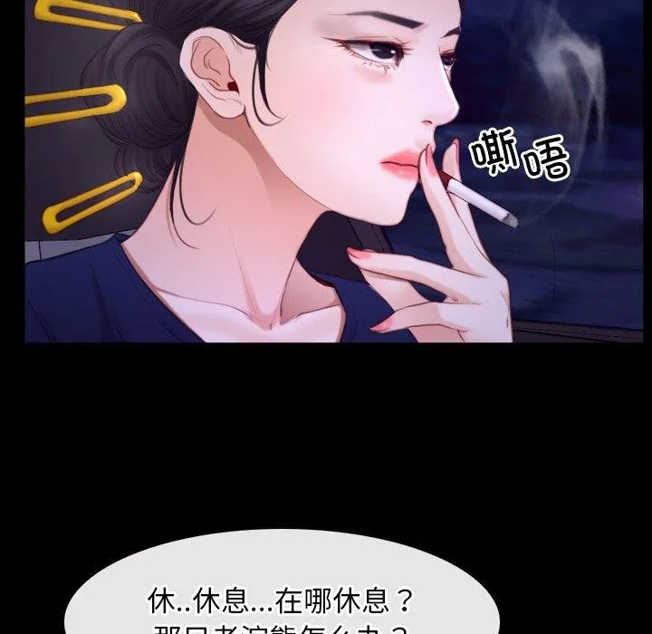 寻找初恋 - 第32話 - page 79