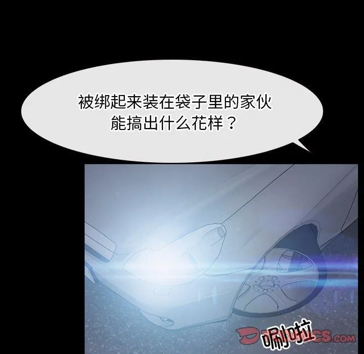 寻找初恋 - 第32話 - page 81