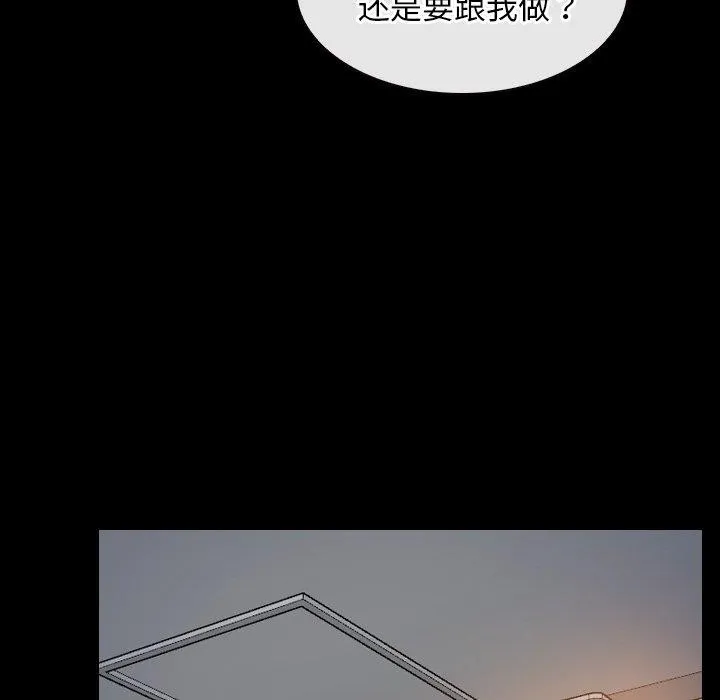寻找初恋 - 第32話 - page 86