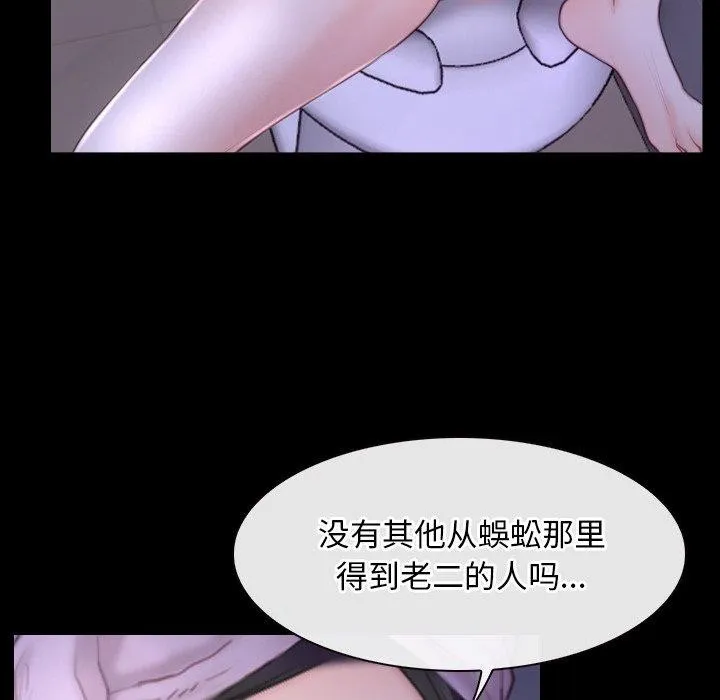 寻找初恋 - 第32話 - page 89