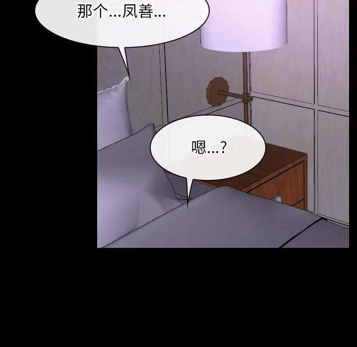 寻找初恋 - 第32話 - page 92
