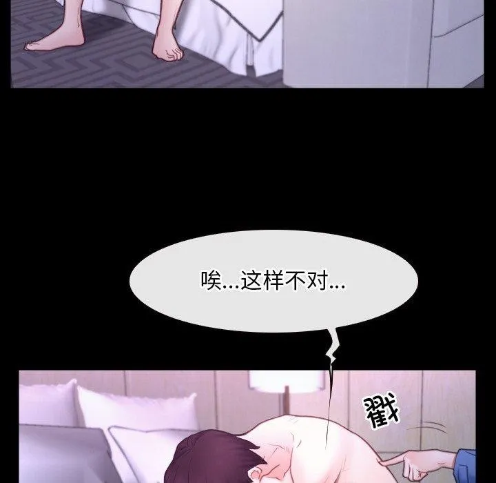 寻找初恋 - 第32話 - page 94