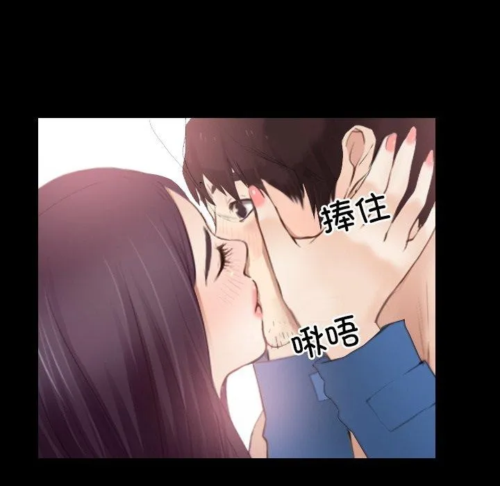 寻找初恋 - 第32話 - page 98