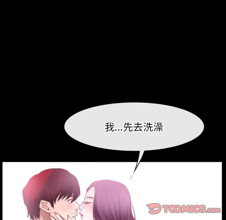 寻找初恋 - 第32話 - page 99