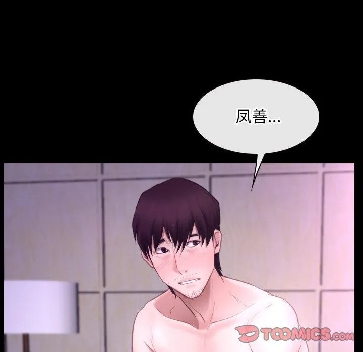 寻找初恋 - 第32話 - page 105