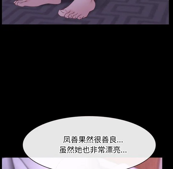 寻找初恋 - 第32話 - page 107