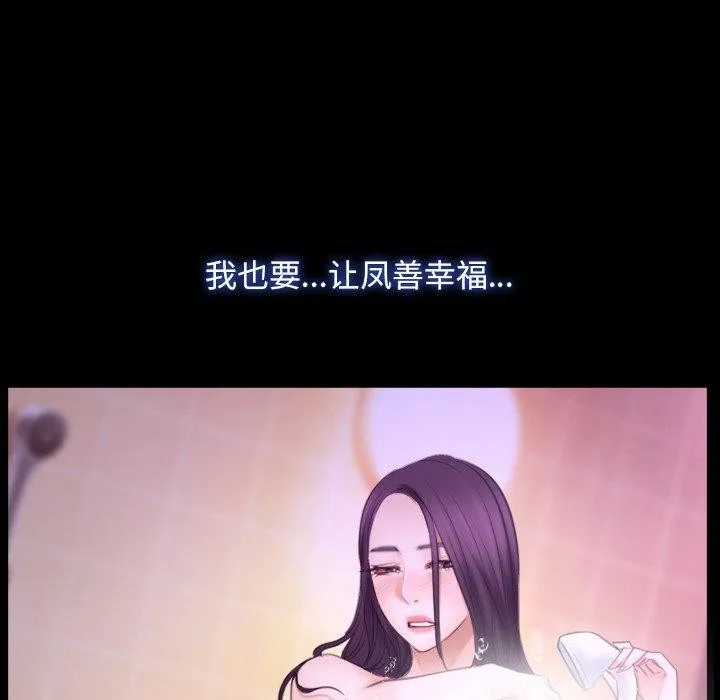 寻找初恋 - 第32話 - page 115