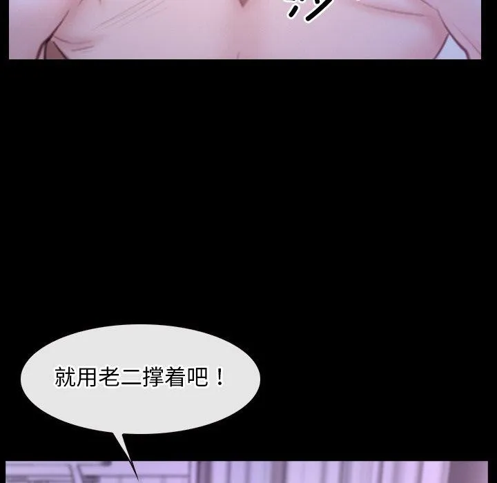寻找初恋 - 第32話 - page 121