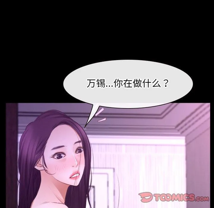 寻找初恋 - 第32話 - page 123