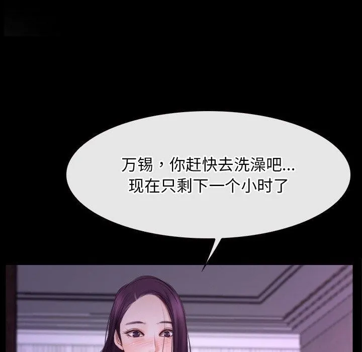 寻找初恋 - 第32話 - page 128