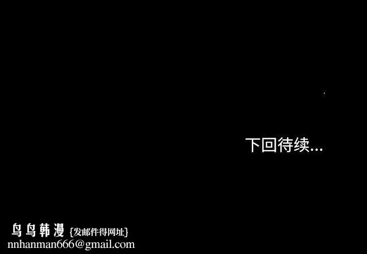 寻找初恋 - 第32話 - page 132