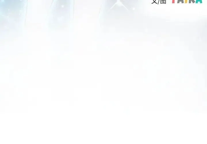 寻找初恋 - 第5話 - page 4