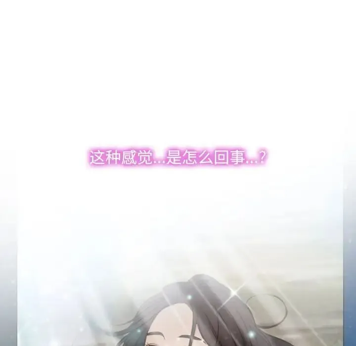 寻找初恋 - 第5話 - page 5