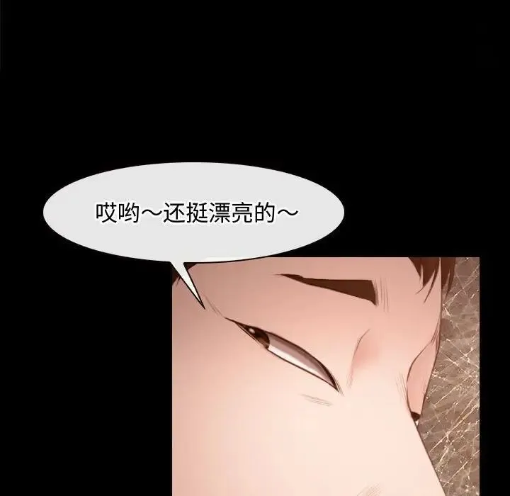 寻找初恋 - 第5話 - page 12