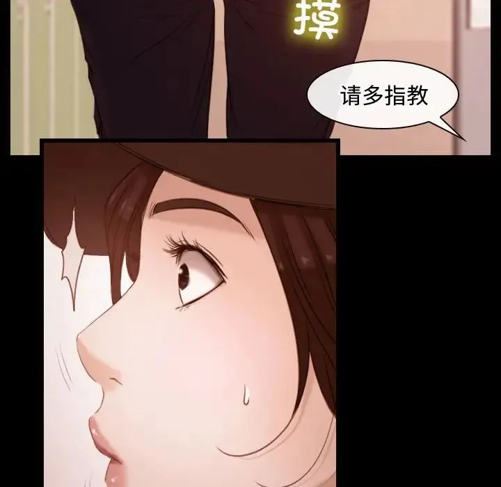 寻找初恋 - 第5話 - page 14