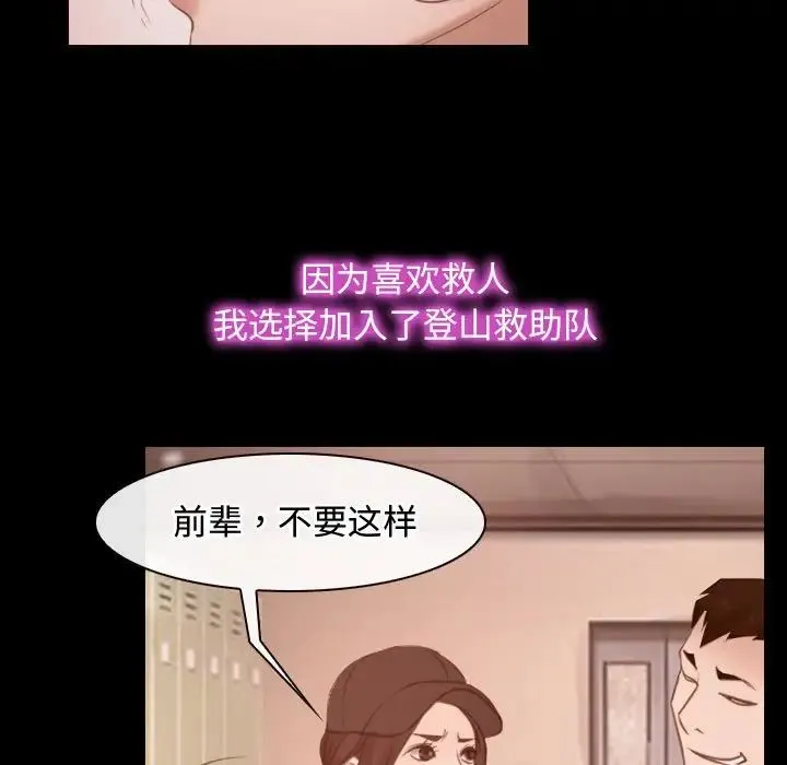 寻找初恋 - 第5話 - page 15