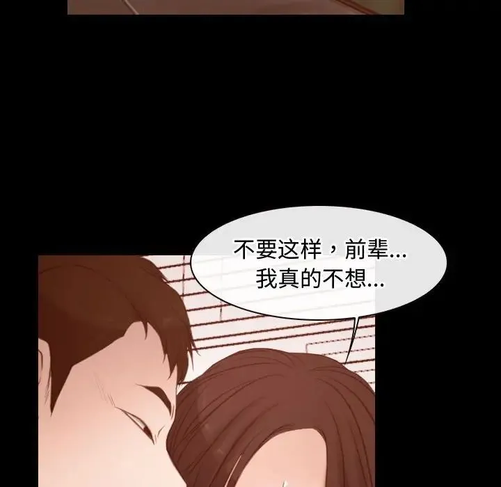 寻找初恋 - 第5話 - page 22