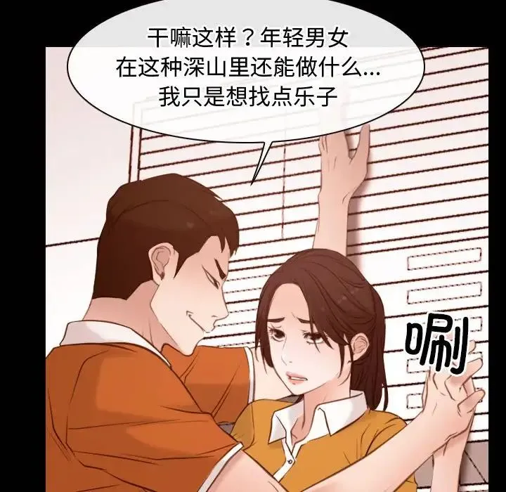 寻找初恋 - 第5話 - page 24