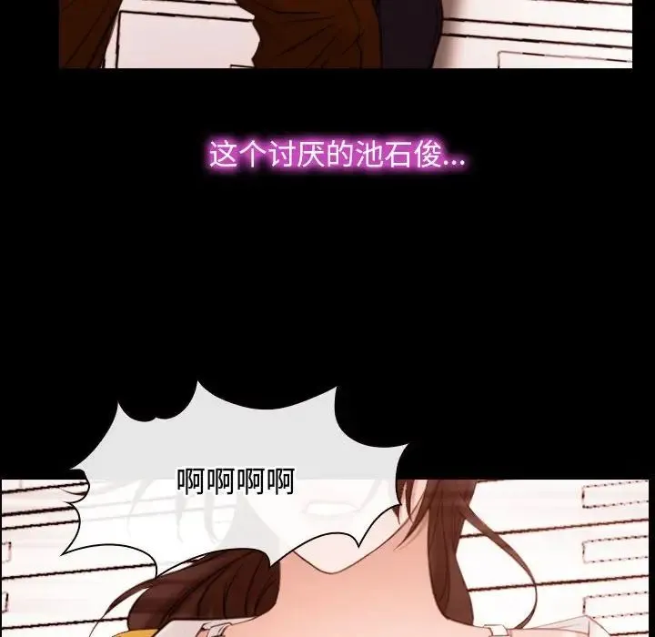 寻找初恋 - 第5話 - page 26
