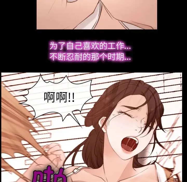 寻找初恋 - 第5話 - page 31