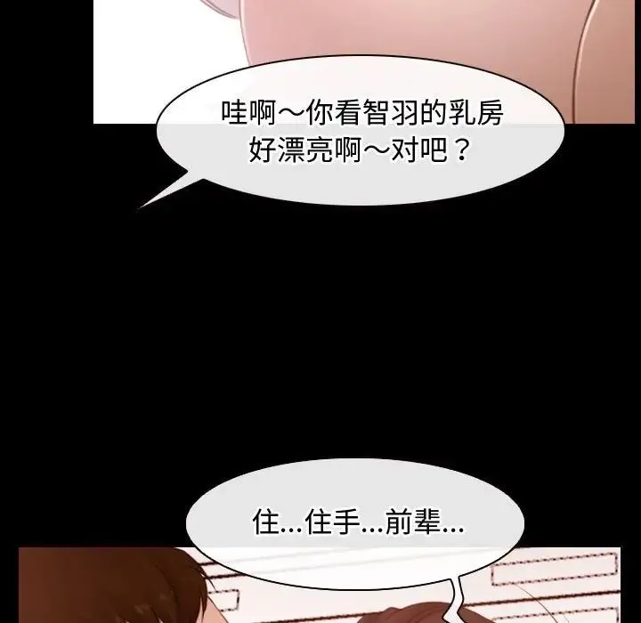 寻找初恋 - 第5話 - page 33