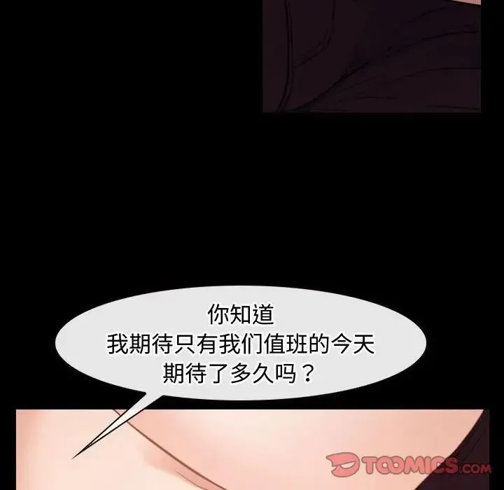寻找初恋 - 第5話 - page 38