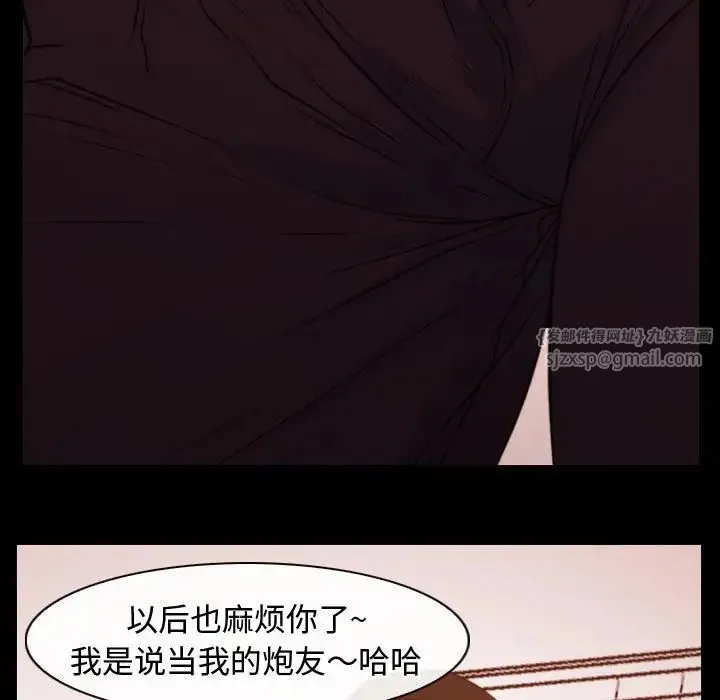 寻找初恋 - 第5話 - page 40