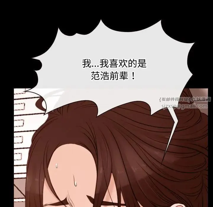 寻找初恋 - 第5話 - page 43