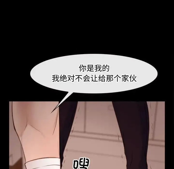 寻找初恋 - 第5話 - page 48