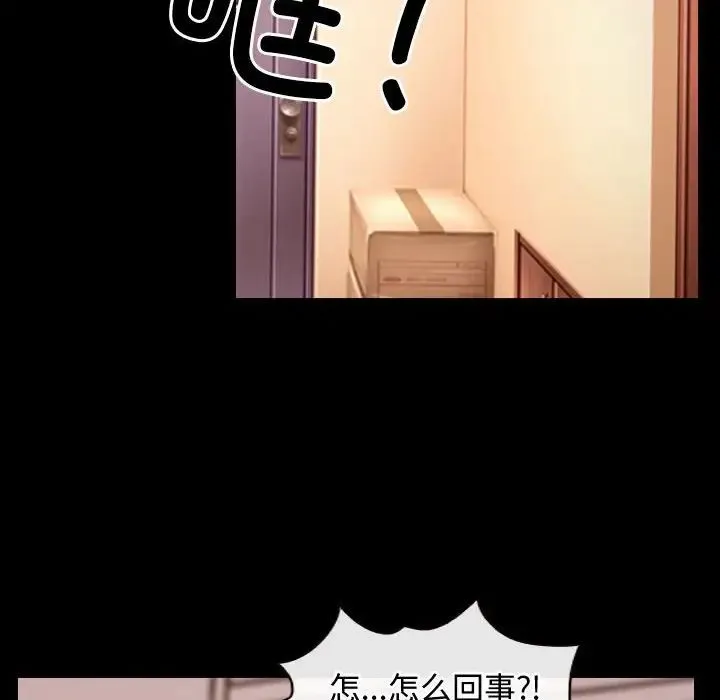 寻找初恋 - 第5話 - page 52