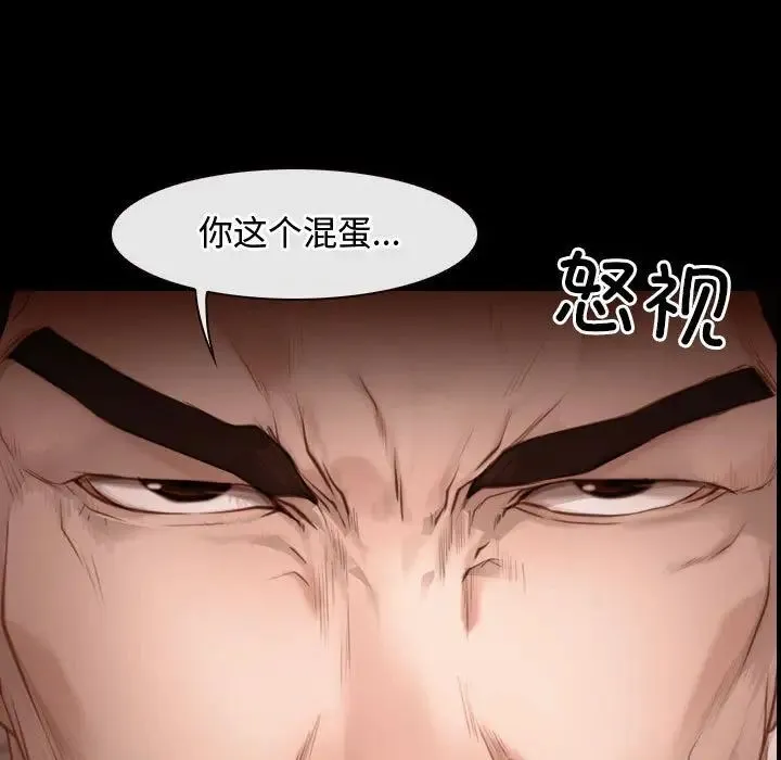 寻找初恋 - 第5話 - page 55